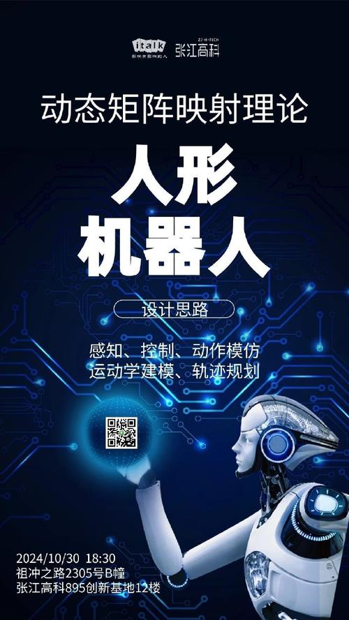 轻量化与高刚度设计,创新的腿部设计,关节模组的改进;人工智能与控